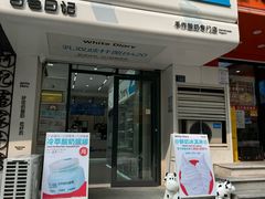 -白色日记·手作酸奶(麦凯乐店)