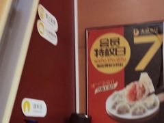 -大娘水饺(施家南路大润发店)