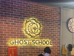 -长藤鬼校(龙翔店)