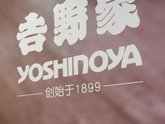 -吉野家(复兴路第二餐厅店)