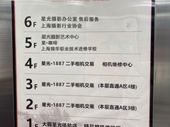 -星光摄影器材城