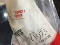 -1973继光香香鸡(金桥国际店)