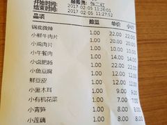 账单-一麻一辣麻辣香锅(方庄店)