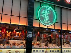 -陈鹏鹏潮汕菜(宝安机场T3航站楼店)