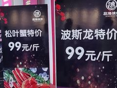 -驻海渔市(置信店)