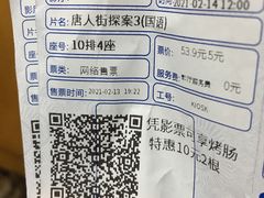 -万达影城(IMAX激光铁西万达广场店)