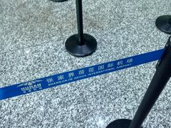 -张家界荷花国际机场