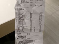 账单-海底捞火锅(锦艺城店)