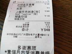 账单-小山日本料理(电子大厦店)