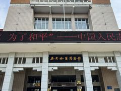 -齐齐哈尔市博物馆