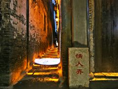 西塘情人弄-初见酒吧