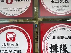 -斯丹姜母鸭·古法干香(涂门街总店)