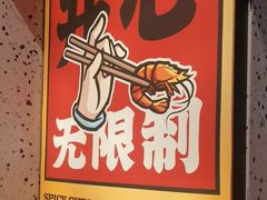 -涂辣辣·现炒虾蟹锅(梦时代店)