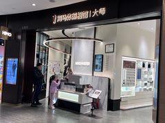 -海马体照相馆|大师(武汉光谷K11店)