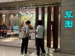 -翠园(北京王府中环店)