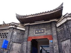 门面-三联韬奋书店(宽窄巷子店)