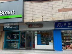 -凯司令(蒙自路店)
