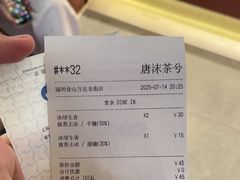 -唐沫茶兮(仓山万达金街店)
