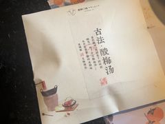 -盡膳口福·百年汤方火锅(科华北路店)