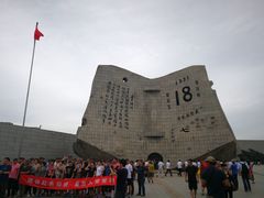-沈阳“九·一八”历史博物馆