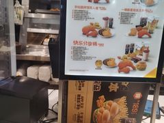 -德克士(前门店)