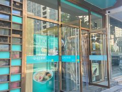 -老尹家海参·海参伴面(阿里山路店)