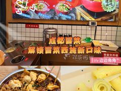 -冒菜西施·非遗冒菜(总店)