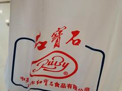-红宝石·鲜奶小方(莘庄龙之梦店)