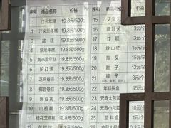 -清真·白记年糕(牛街北口店)