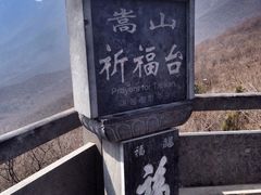 -少林寺景区