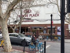 -银星皇冠假日酒店美食阁