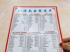 -忆海南海鲜(椰风巷第一市场店)