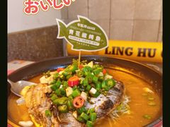 -令狐冲烤鱼·烧菜馆(达明店)