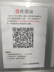 -首都医科大学附属北京儿童医院