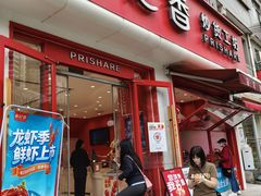 -品忆香炒货工坊(西稍门店)