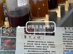 -野菌皇海景野生菌火锅(滨海大道店)