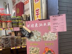 -普宁反沙番薯芋头
