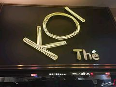 -KOI Thé(正佳广场店)