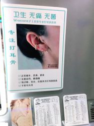 -Wisezone唯点穿耳打耳洞专业国际连锁品牌
