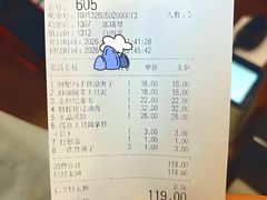 结账单-岚县土豆宴(总部)
