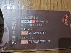 -李百蟹·江南蟹黄面·河景餐厅(夫子庙总店)