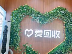 -爱回收·手机回收维修(上海虹口龙之梦店)