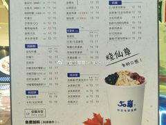 菜单-50岚(太平洋森活天地店)