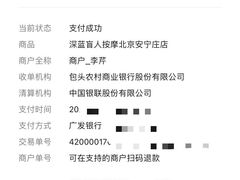 -深蓝盲人推拿·颈肩腰腿疼痛·艾灸调理(清河店)