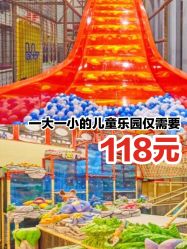 -玩元素·家庭游乐成长中心(香格里拉店)