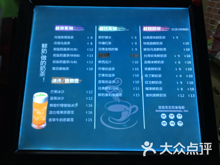 阿姨奶茶(西园店)菜单图片 第7张