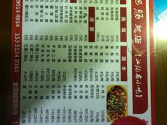 菜单-周肥肠(江油总店)