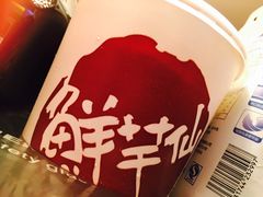 -鲜芋仙(宝地广场店)