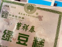 -曹祥泰(解放路店)