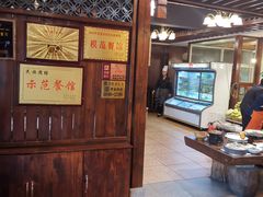 门面-银生食府·普洱菜(金星店)